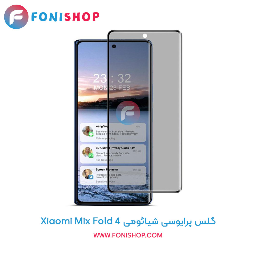 گلس پرایوسی شیائومی Mix Fold 4