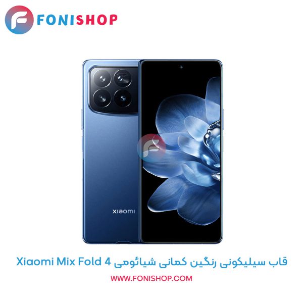 قاب سیلیکونی رنگین کمانی شیائومی Mix Fold 4