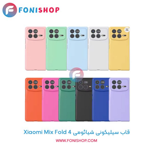 قاب سیلیکونی شیائومی Mix Fold 4
