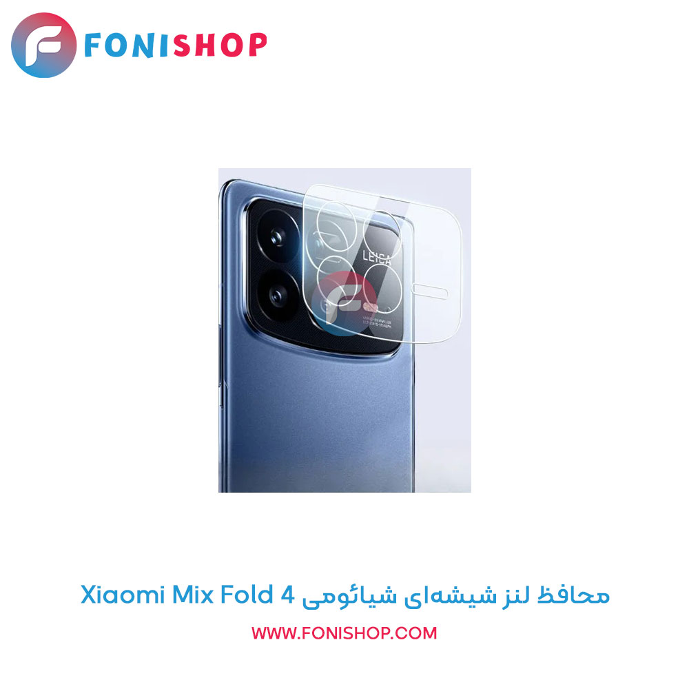 محافظ شیشه ای لنز دوربین شیائومی Mix Fold 4