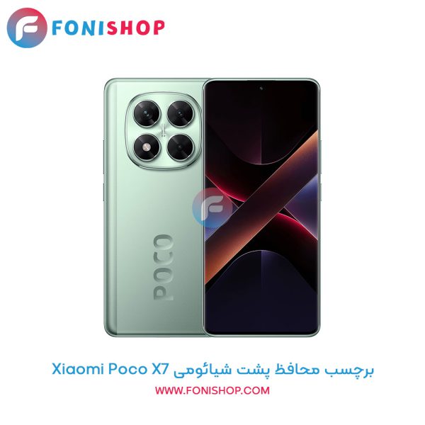 برچسب محافظ پشت گوشی شیائومی Poco X7