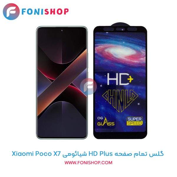 گلس تمام صفحه HD Plus شیائومی Poco X7