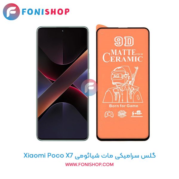 گلس سرامیکی مات شیائومی Poco X7