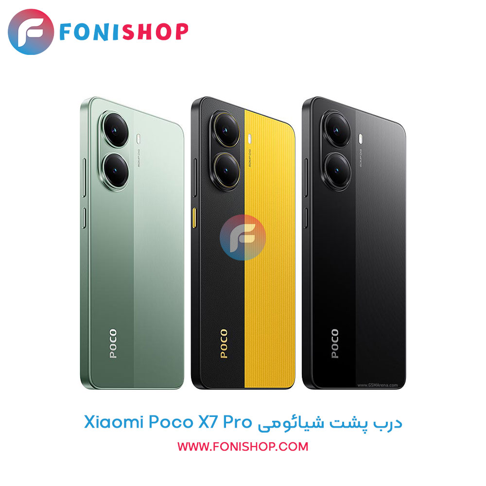 درب پشت شیائومی Poco X7 Pro