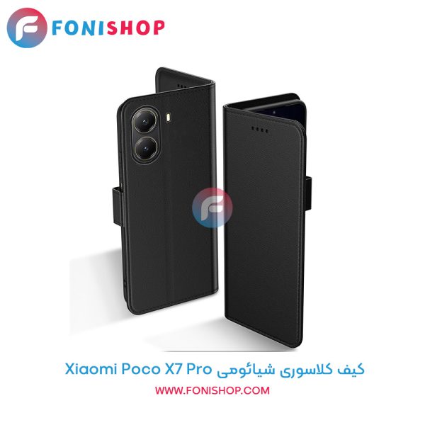 کیف کلاسوری شیائومی Poco X7 Pro