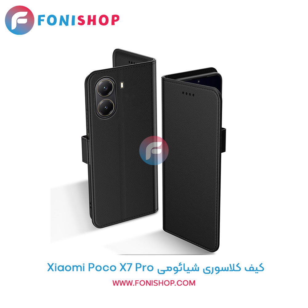 کیف کلاسوری شیائومی Poco X7 Pro