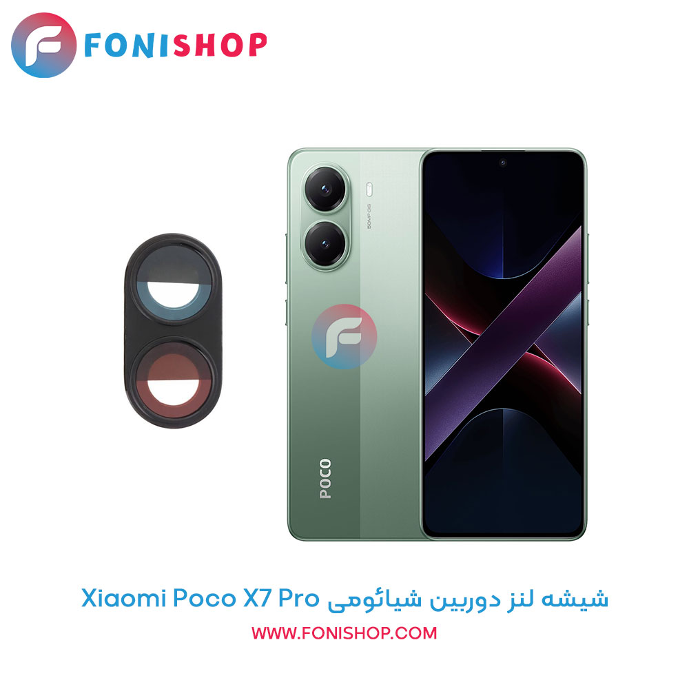 شیشه لنز دوربین شیائومی Poco X7 Pro