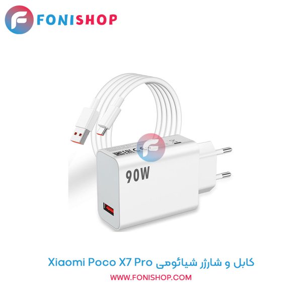 شارژر شیائومی Poco X7 Pro