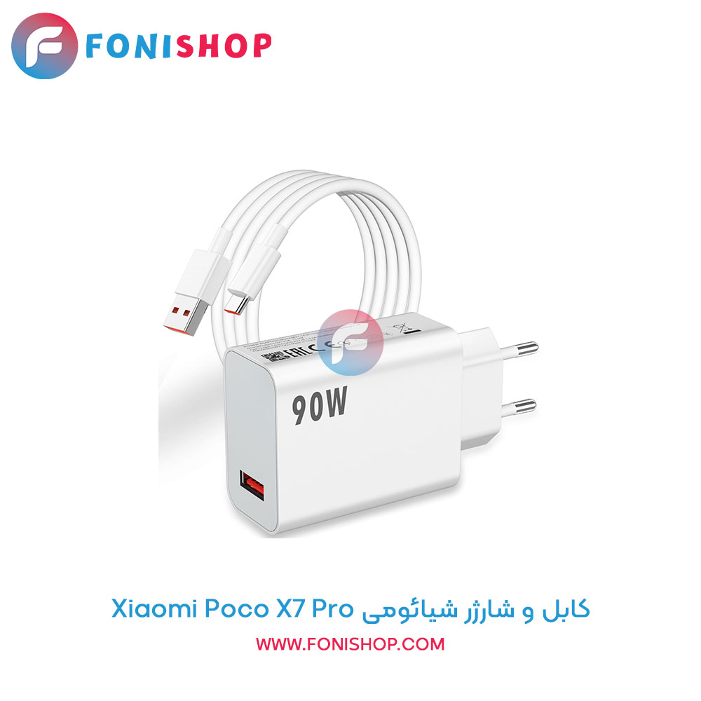 شارژر شیائومی Poco X7 Pro