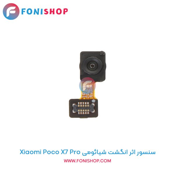 سنسور اثر انگشت شیائومی Poco X7 Pro