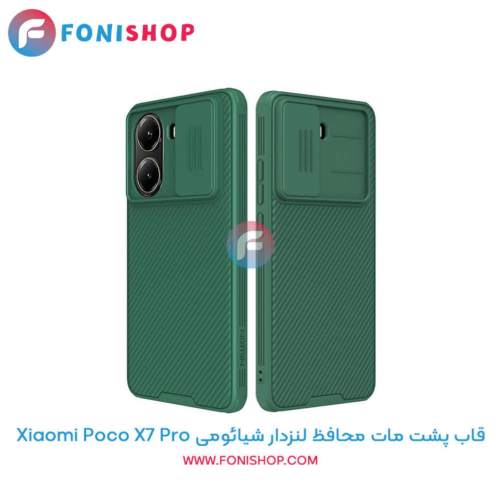 قاب پشت مات شیائومی Poco X7 Pro