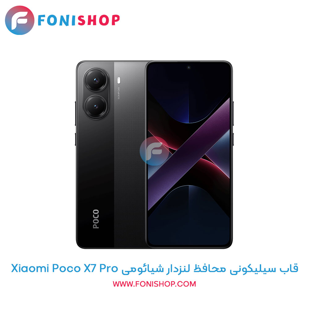 قاب سیلیکونی شیائومی Poco X7 Pro محافظ لنزدار