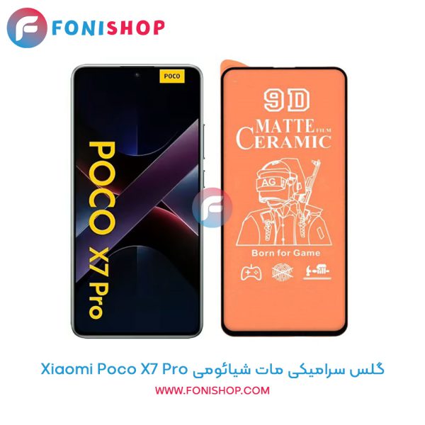 گلس سرامیکی مات شیائومی Poco X7 Pro