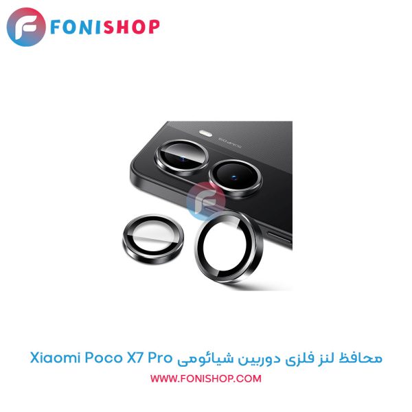 محافظ فلزی لنز دوربین شیائومی Poco X7 Pro