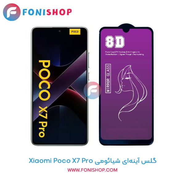 گلس آینه‌ای شیائومی Poco X7 Pro