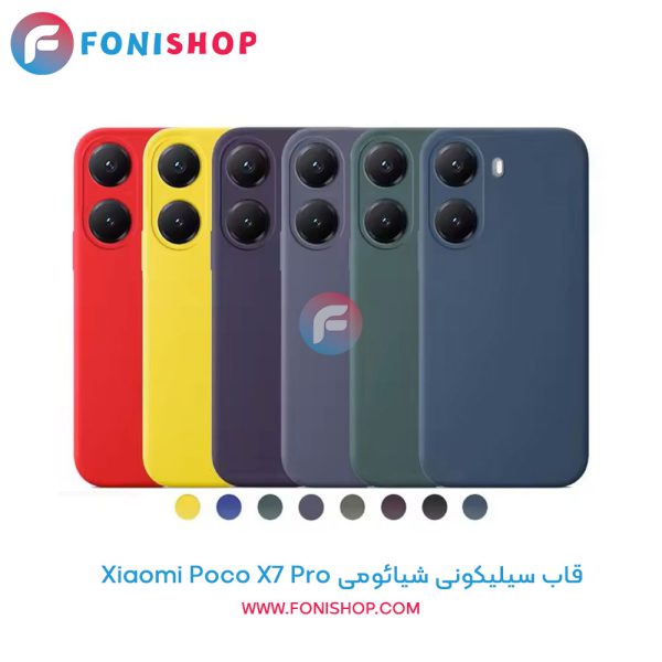 قاب سیلیکونی شیائومی Poco X7 Pro