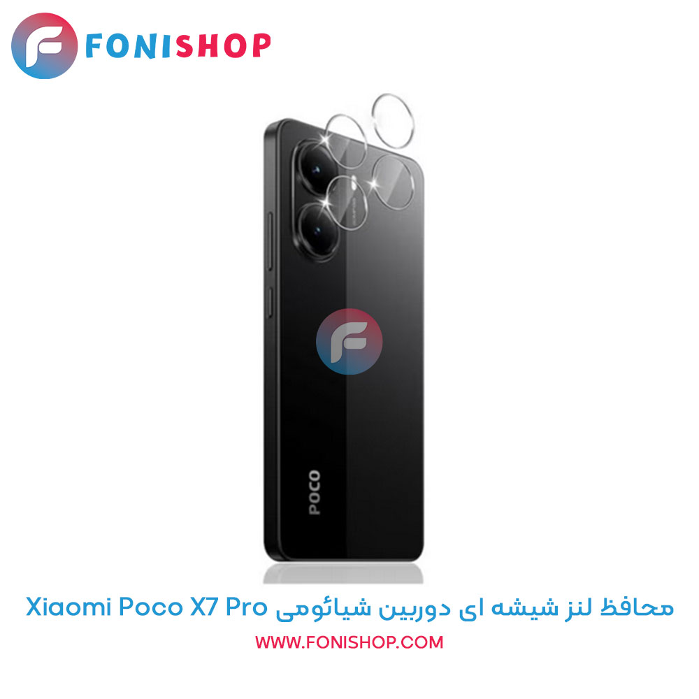 محافظ شیشه ای لنز دوربین شیائومی Poco X7 Pro