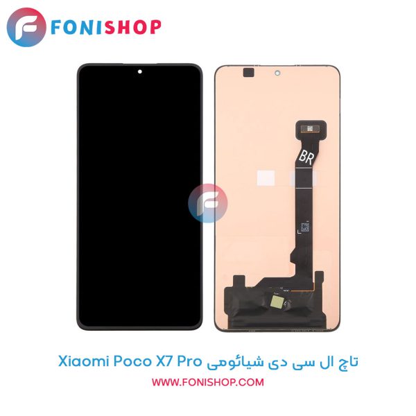 تاچ ال سی دی شیائومی Poco X7 Pro