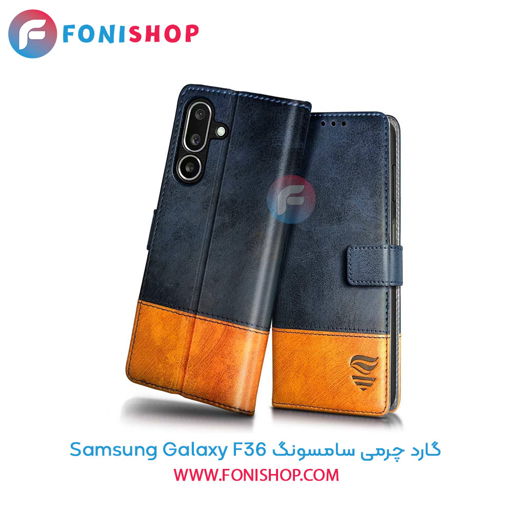 گارد چرمی سامسونگ Samsung Galaxy F36