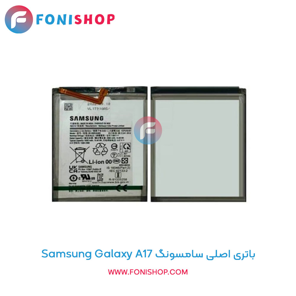 باتری سامسونگ Galaxy A17