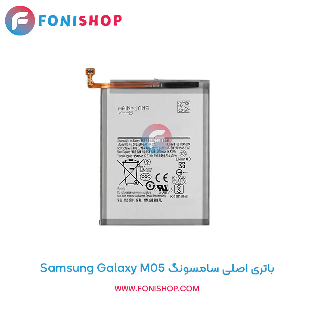 باتری سامسونگ M05