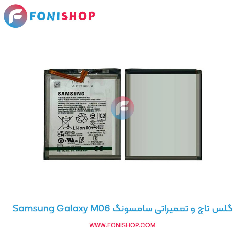 باتری سامسونگ Galaxy M06