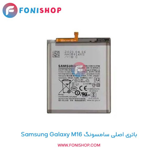 باتری سامسونگ Galaxy M16