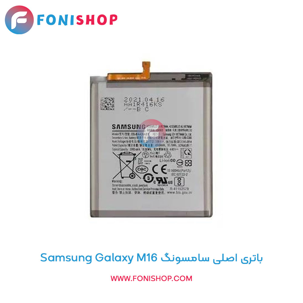 باتری سامسونگ Galaxy M16