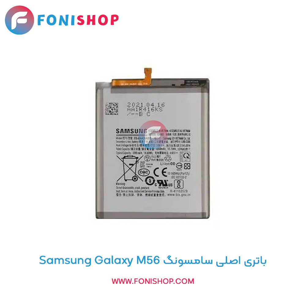 باتری سامسونگ Galaxy M56