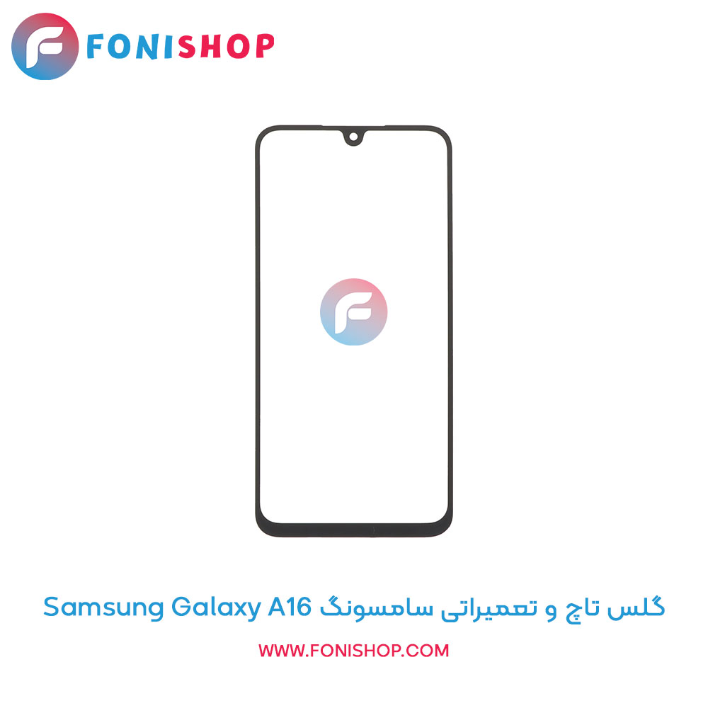 گلس تاچ سامسونگ Galaxy A16