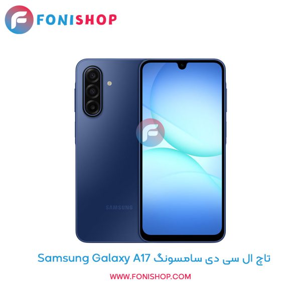 تاچ ال سی دی سامسونگ Samsung Galaxy A17