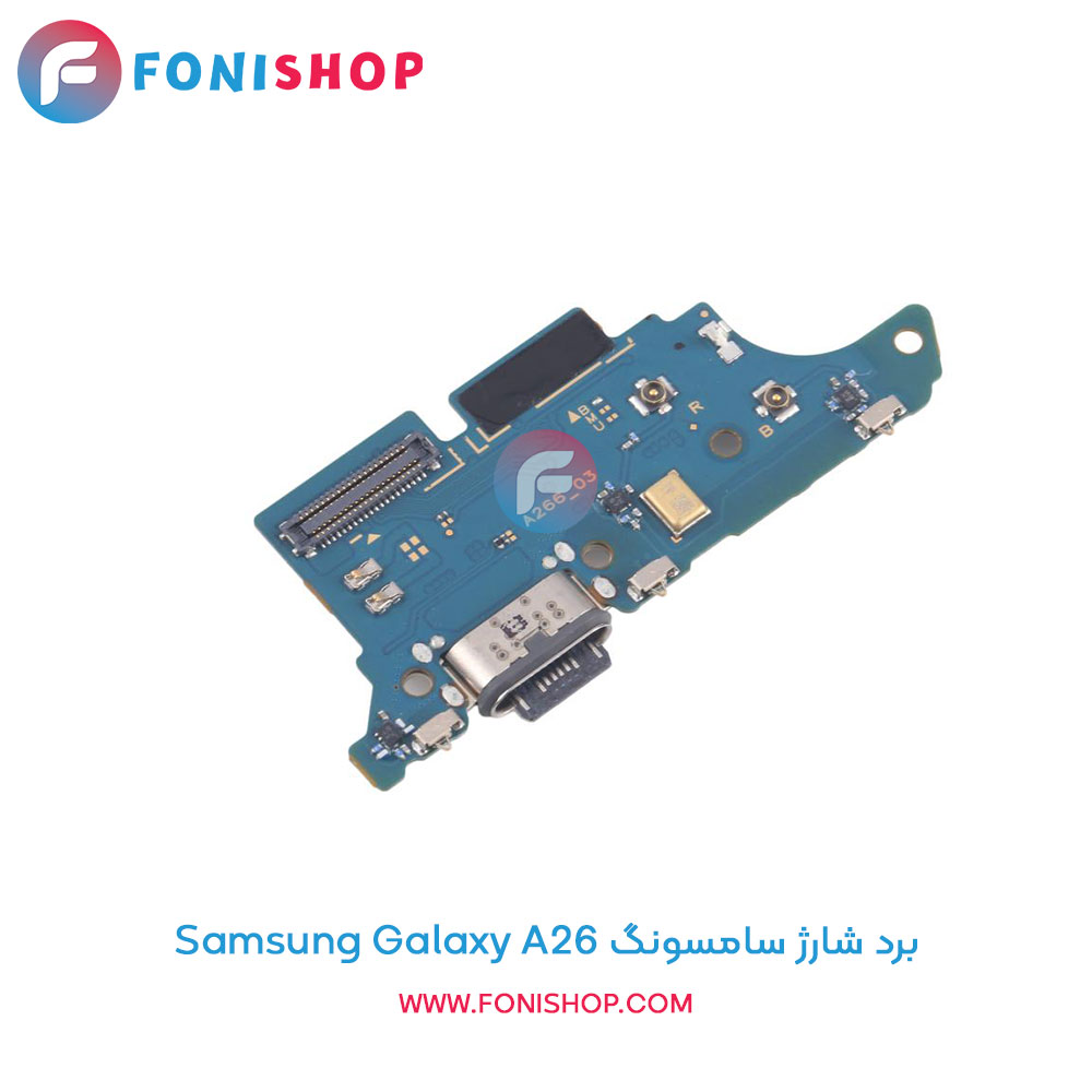 برد شارژ گوشی سامسونگ Galaxy A26