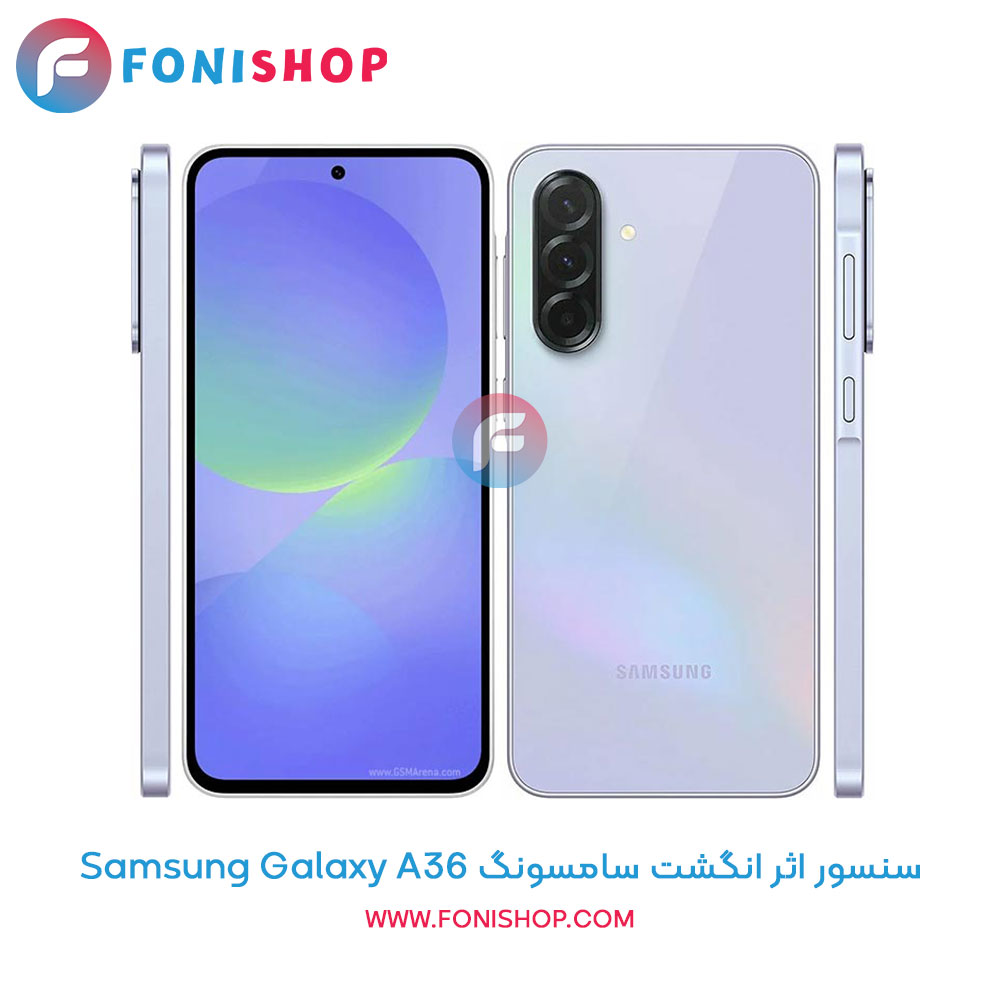 سنسور اثر انگشت سامسونگ Galaxy A36