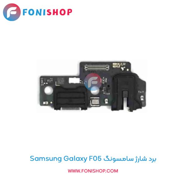 برد شارژ گوشی سامسونگ Galaxy F05