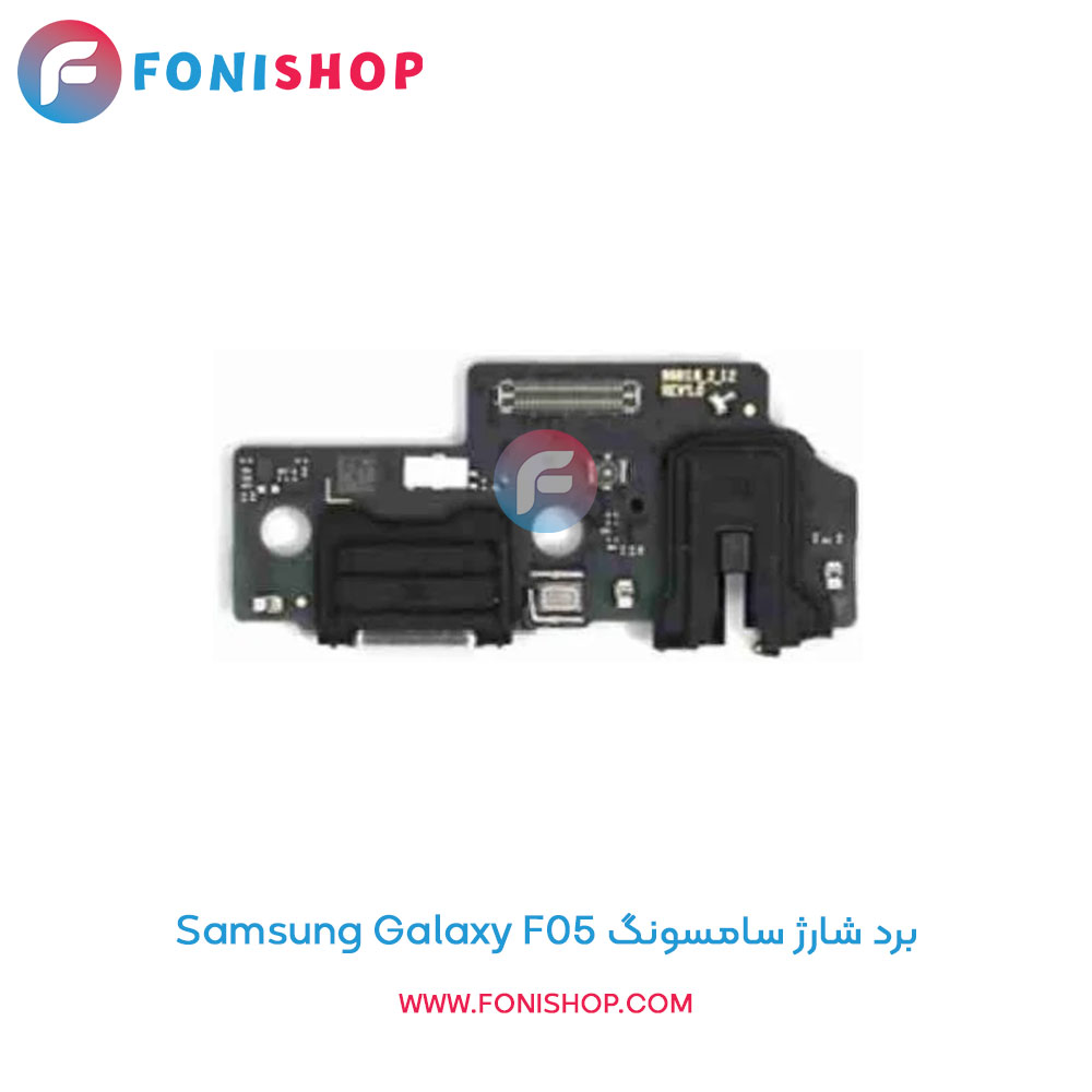 برد شارژ گوشی سامسونگ Galaxy F05