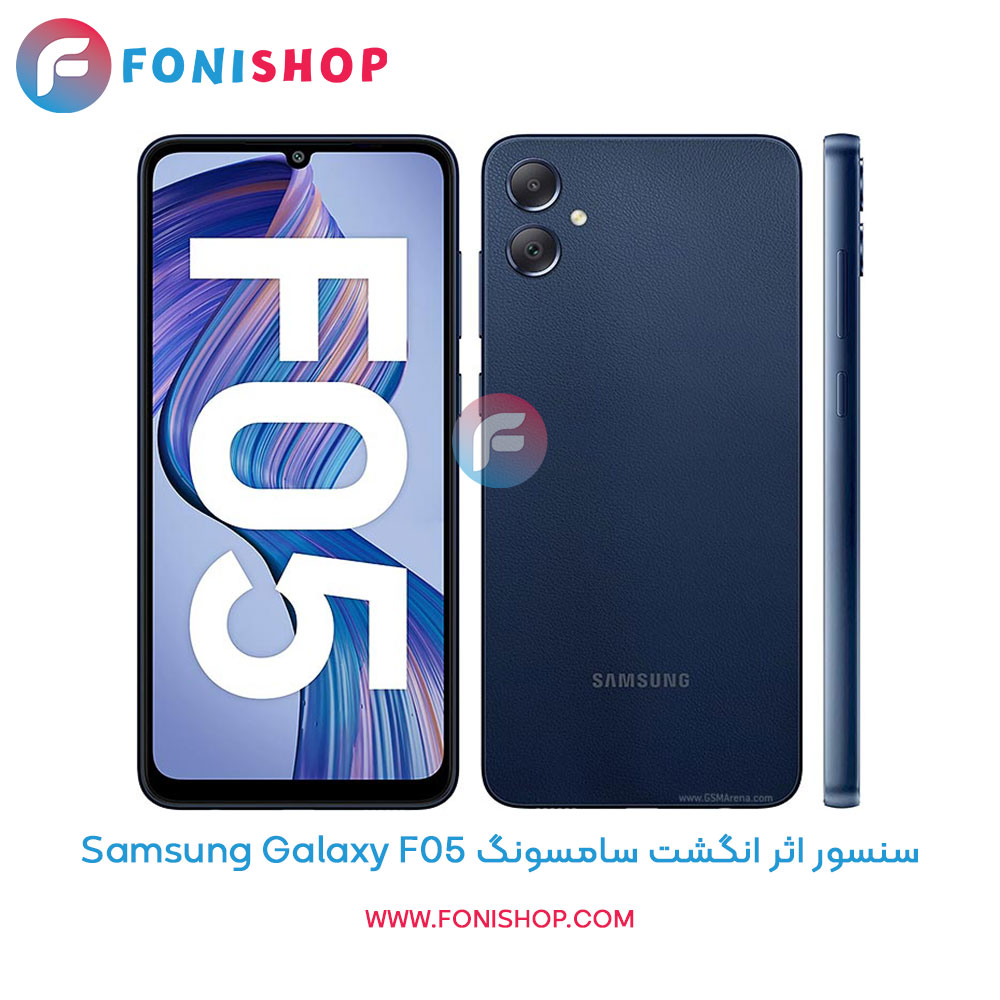 سنسور اثر انگشت سامسونگ Galaxy F05