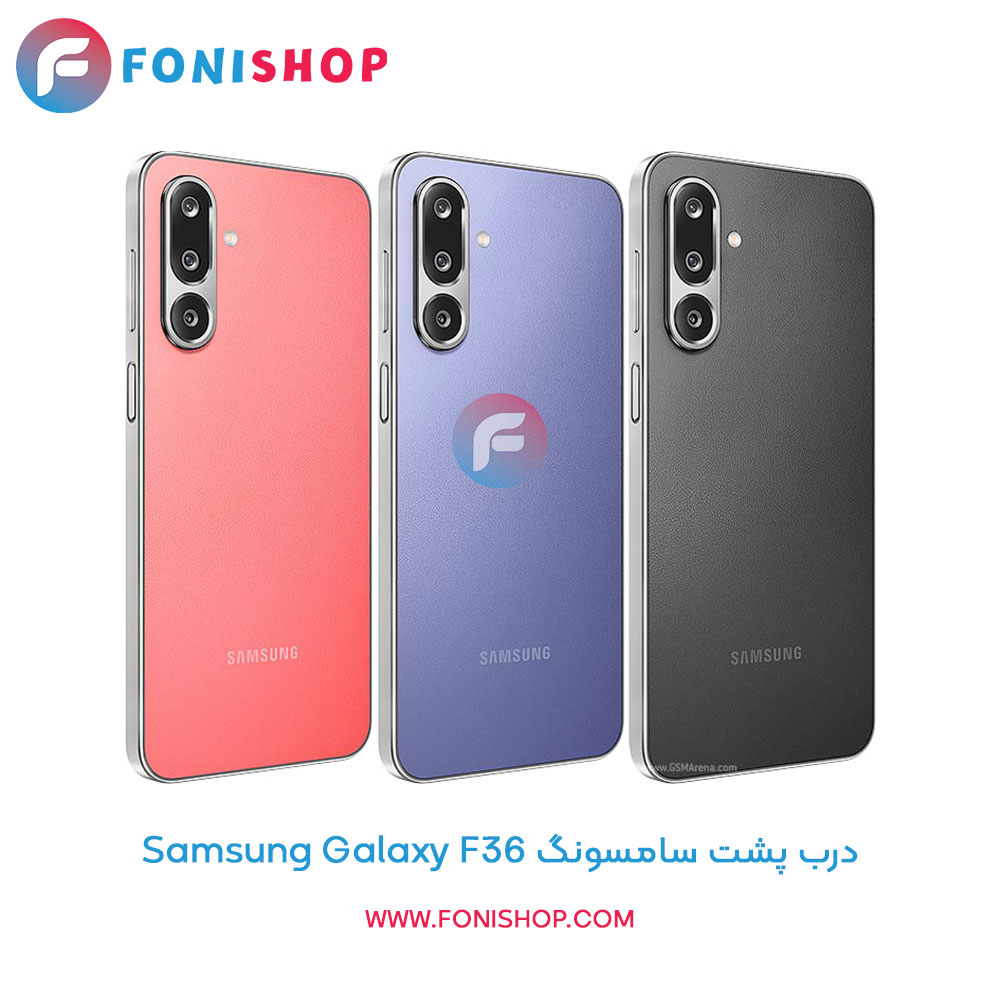درب پشت سامسونگ Galaxy F36