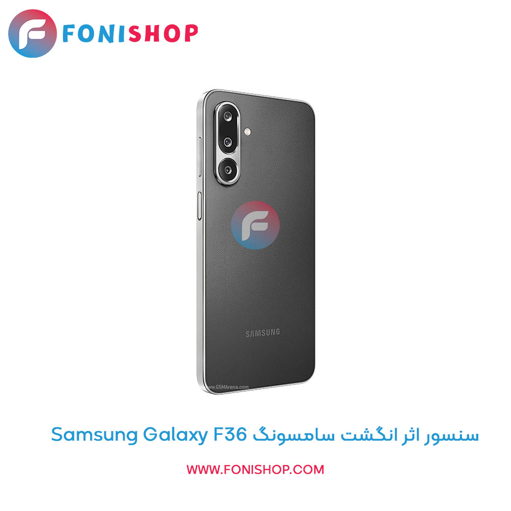 سنسور اثر انگشت سامسونگ Galaxy F36