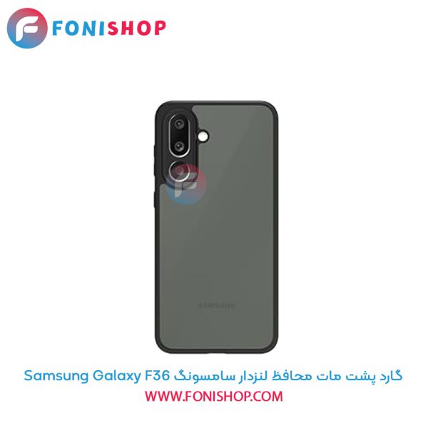 گارد پشت مات محافظ لنزدار سامسونگ Samsung Galaxy F36
