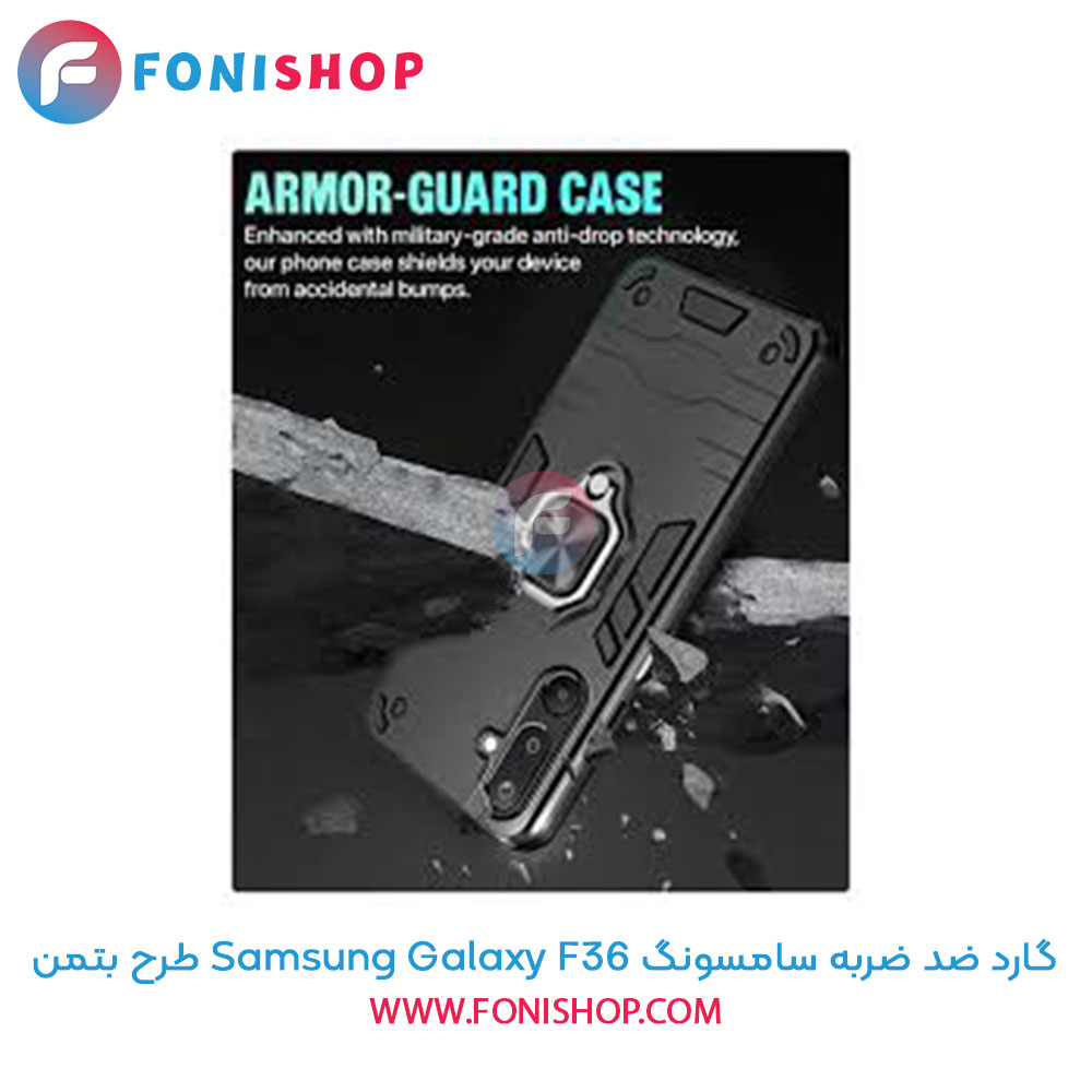 گارد ضد ضربه سامسونگ Samsung Galaxy F36 طرح بتمن