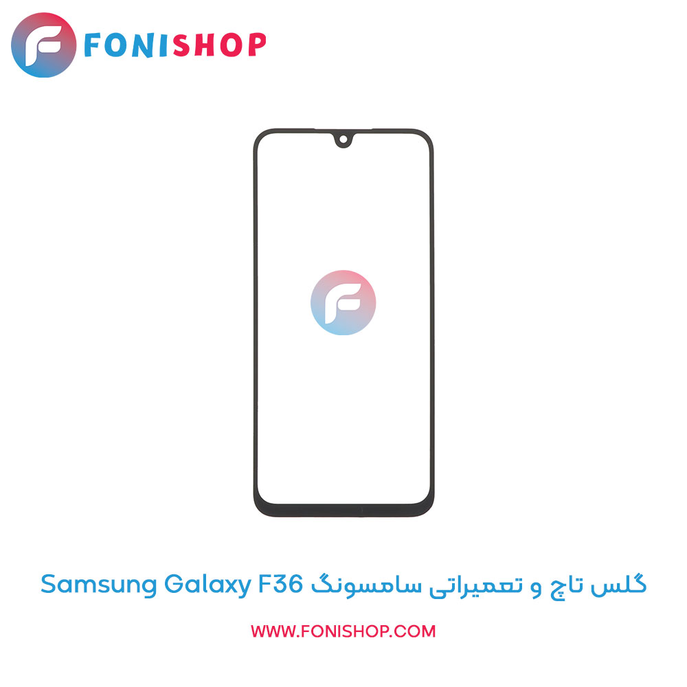 گلس تاچ سامسونگ Galaxy F36