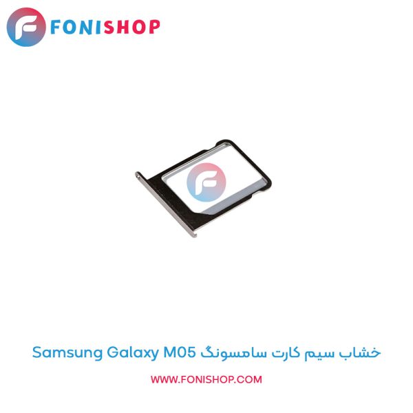 خشاب سیم کارت سامسونگ Samsung Galaxy M05