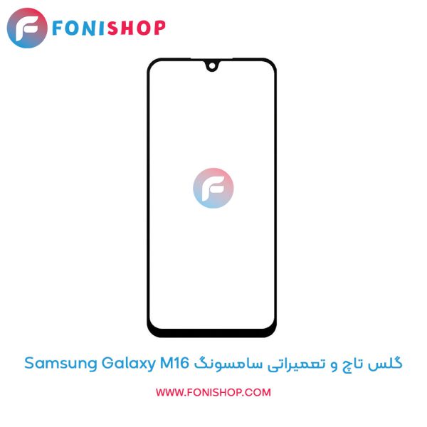 گلس تاچ سامسونگ Galaxy M16
