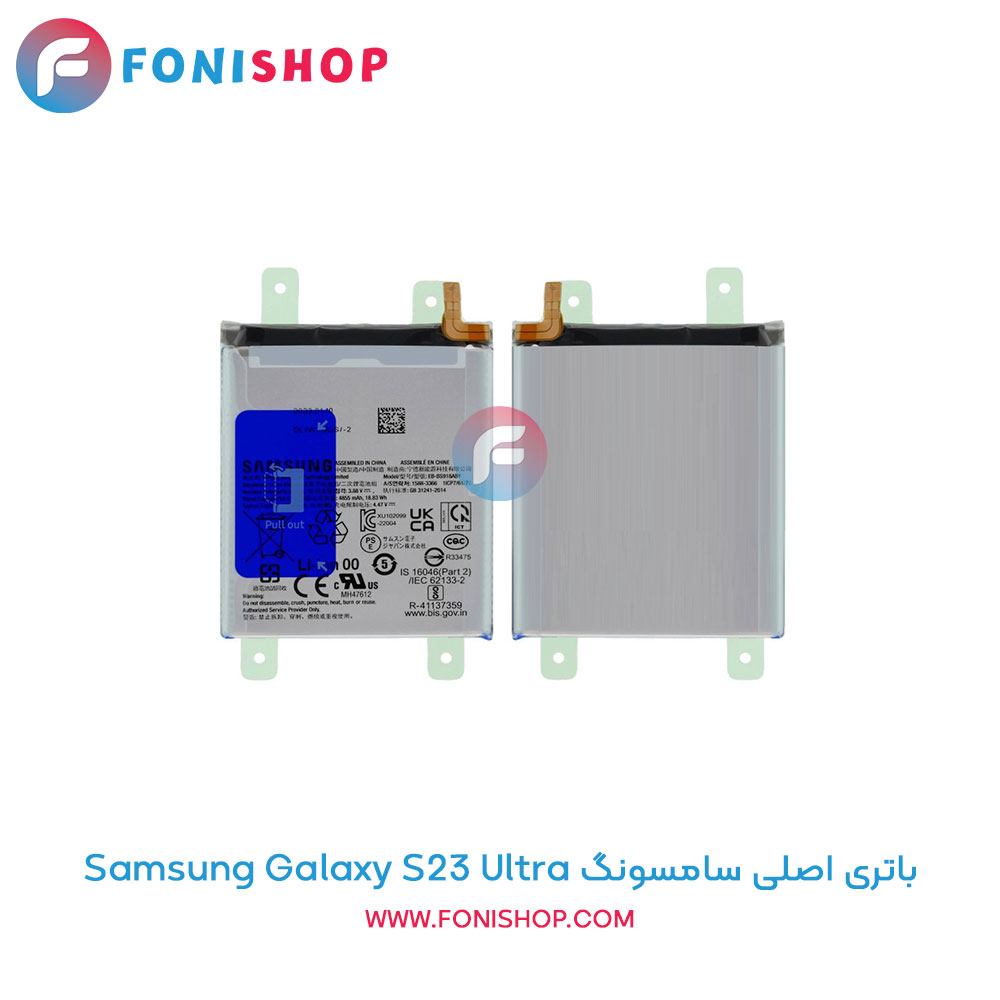 باتری سامسونگ Galaxy S23 Ultra