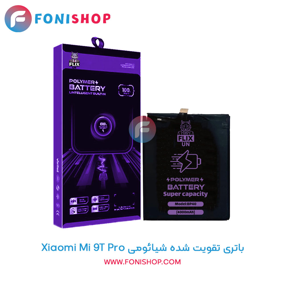باتری شیائومی Mi 9T Pro  