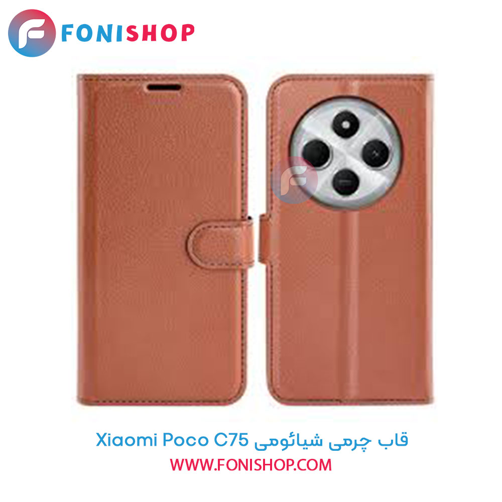 قاب چرمی شیائومی Xiaomi Poco C75