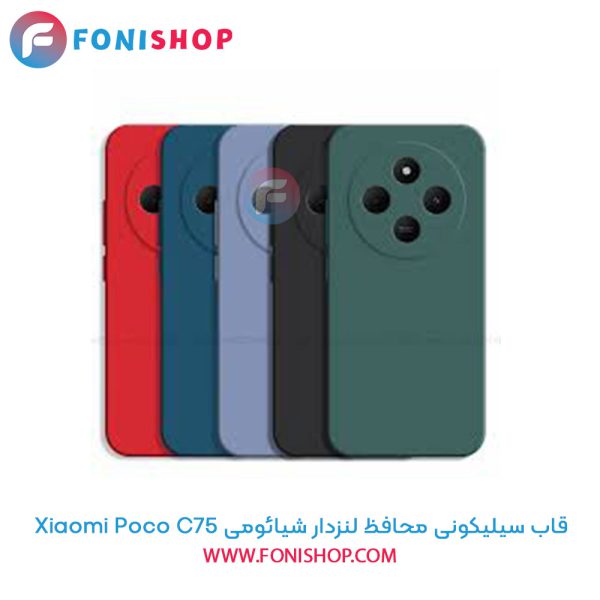 قاب سیلیکونی محافظ لنزدار شیائومی Xiaomi Poco C75