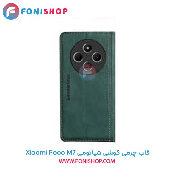 قاب چرمی شیائومی Poco M7