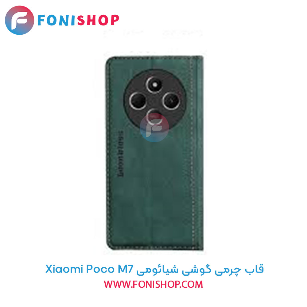 قاب چرمی شیائومی Poco M7