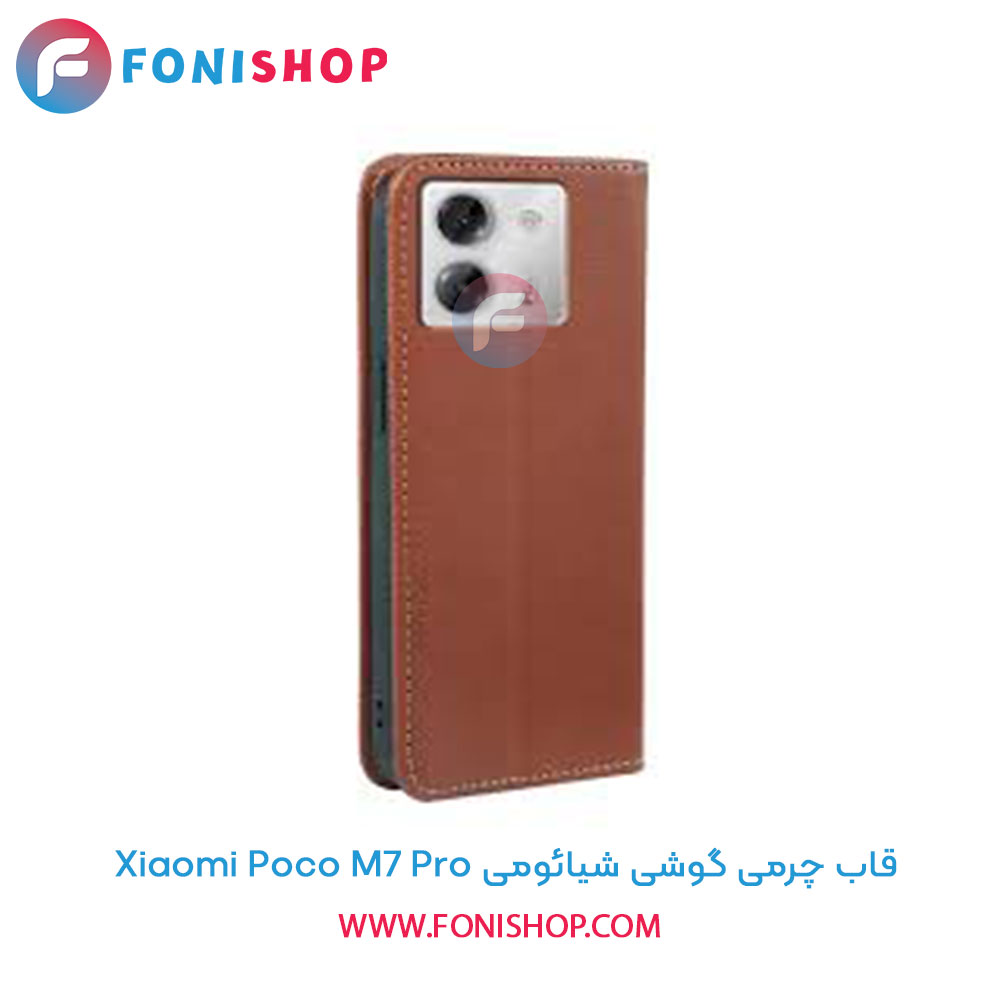 قاب چرمی شیائومی Poco M7 Pro